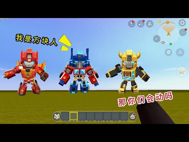 【狗华】迷你世界: 发现超大“方块擎天柱”,打开背部开关居然可以前进
